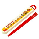弁当用箸 スライド箸&箸箱セット バーガーコンクス フレンズ SKATER スケーター 子供 箸16.5cm スライド式 ストッパー付 名前シール付 67308...