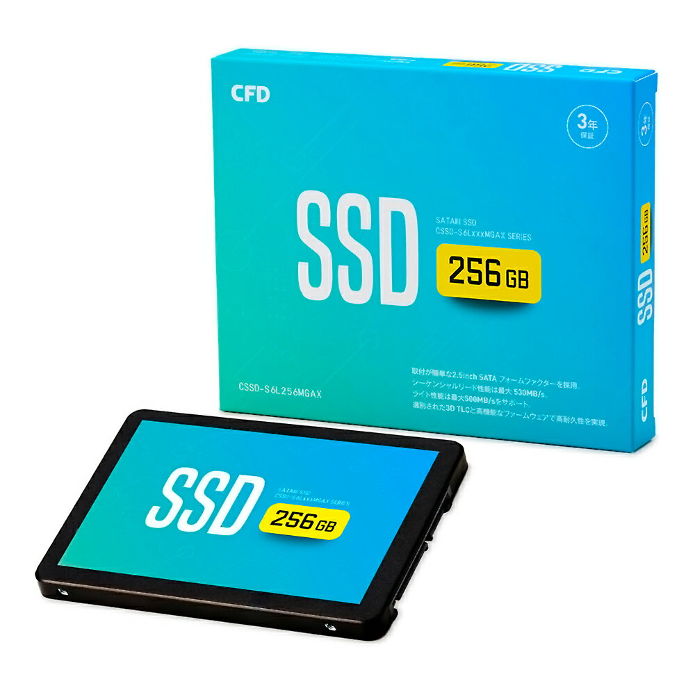 SSD 256GB 2.5インチ SATA 6Gbps 内蔵型 CFD MGAXシリーズ 3D TLC R:530MB/s W:500MB/s MTBF200万時間 140TBW 厚み7m…