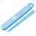 弁当用箸 シナモロール ビッグリボン スライド箸&箸箱セット SKATER スケーター 子供 箸16.5cm スライド式 ストッパー付 名前シール付 68672...
