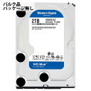 HDD 2TB 3.5インチ 内蔵型 WesternDigiutal WD Blue SATA 6Gbps 5400rpm SMR キャッシュ256MB 低消費電力 低発熱 静音 バルク WD20EZAZ ◆宅