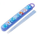 弁当用箸 アナと雪の女王 25 スライド箸&箸箱セット SKATER スケーター 子供 箸16.5cm スライド式 ストッパー付 名前シール付 690150-A...