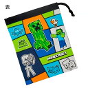 コップ袋 マインクラフト Minecraft 25 コップ入れ 歯ブラシ入れ 巾着袋 SKATER スケーター 子供 キッズ サイズ205×148mm 綿100...