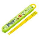 弁当用箸 トムとジェリー EAT.EAT.EAT スライド箸&箸箱セット SKATER スケーター 子供 箸16.5cm スライド式 ストッパー付 名前シール付 690990-ABS2AMAG ◆メ