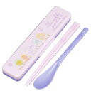 弁当用箸 すみっコぐらし うさぎのふしぎなおまじない 音のならないコンビセット SKATER スケーター 子供 箸/スプーン18cm すべり止め加工(箸先端) ...