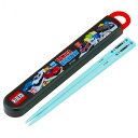弁当用箸 トミカ 25 スライド箸&箸箱セット SKATER スケーター 子供 箸16.5cm スライド式 ストッパー付 名前シール付 693878-ABS2AMAG ◆メ