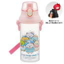 水筒 すみっコぐらし しろくまのふるさと ドリンクマーカーボトル SKATER スケーター 子供 容量480ml 透明 直飲み 目盛り 食洗機対応 名前シール ...
