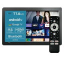 小型チューナーレステレビ 11.6インチ NewBridge KEIYO ケイヨー Android TV ネット動画対応 HDMI入力端子 音声リモコン付 ブラック AN-M010B ◆宅 【楽天ロジ発送】