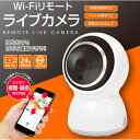 Wi-Fiリモートライブカメラ 見守りカメラ ペットカメラ 防犯カメラ 平野商会 屋内用 スマホで視聴/録画 HD画質 スピーカー マイク内蔵 壁/天面設置 HRN-535 ◆宅 【楽天ロジ発送】
