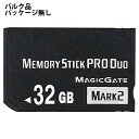 メモリースティック 32GB MS ProDUO プロデュオ MemoryStick Pro Duo mark2 OEM供給品 バルク/ミニケース入 MSPD32GB-BLK ◆メ
