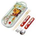 弁当用箸 トリオセット トミカ つむぱぱ トミカとトム SKATER スケーター 子供 キッズ 箸16.5cm/スプーン・フォーク13cm スライド式 名前シー...