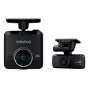 ドライブレコーダー 2カメラ 前後撮影 KENWOOD ケンウッド Starvis フロント/リアカメラ F1.8レンズ フルHD HDR 駐車録画 明るさ調整...