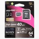 ◇ 【64GB】 SONY/ソニー microSDXCカード Class10 (40MB/s) UHS-I対応 SD変換アダプター付 海外リテール SR-64UYA ◆メ