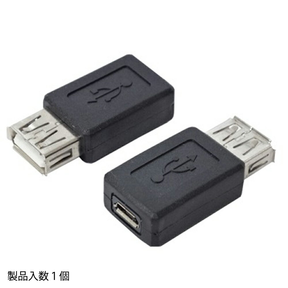 変換アダプタ TFTEC 変換名人 microUSB