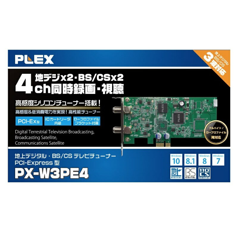 PLEX プレクス 4ch同時録画・視聴 地上デジタル・BS/CSテレビチューナー PCI-Express＋内部USB接続型 PX-W3PE4 ◆宅