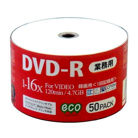 DVD-R メディア 録画用 HI-DISC ハイディスク 16倍速 4.7GB 120分 CPRM 50枚シュリンクecoパック インクジェット DR12JCP50_BULK 宅