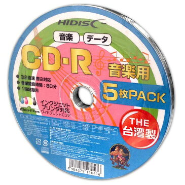 CD-R メディア 音楽用 HI-DISC ハイディスク 700MB 32倍速 5枚シュリンクパック ホワイト ワイドプリンタブル HDCR80GMP5B ◆メ