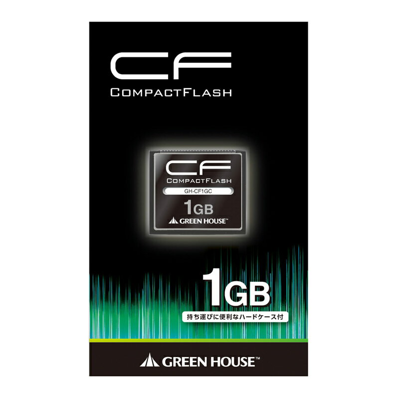 1GB CFカード コンパクトフラッシュ グリーンハウス スタンダードタイプ UDMA 133倍速 R:20MB/s ハードケース付 GH-CF1GC メ