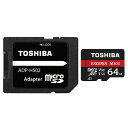 マイクロSDカード microsd 64GB microsdカード microsdxc TOSHIBA 東芝 EXCERIA M303 CLASS10 UHS-I U3 A1 R:98MB/s W:65MB/s SDアダプタ付 海外リテール THN-M303R0640A2 ◆メ