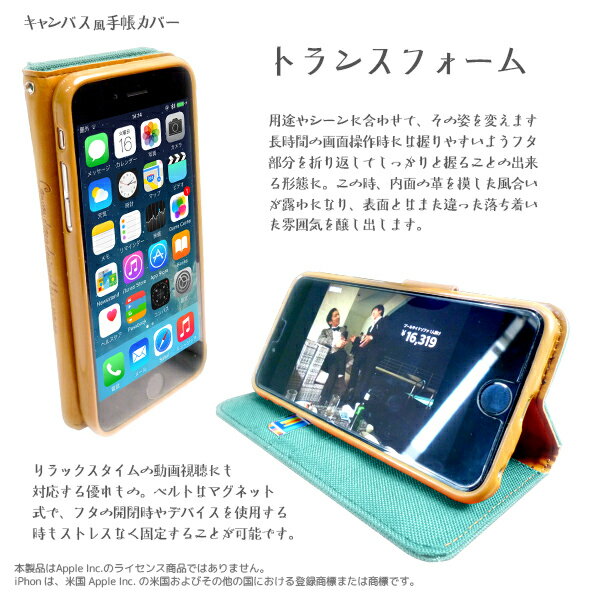 【iPhone6 Plus ケース】 キャンバス地手帳風カバー Libra リブラ スタンド機能 カードポケット付 ネイビー LBR-6PCD6NV ◆メ