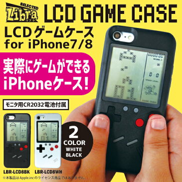 【Phone7/8 ケース】 実際に遊べるレトロゲームが多数収録されたiPhoneケース LCDゲームケース 白 Libra LBR-LCD8WH ◆メ