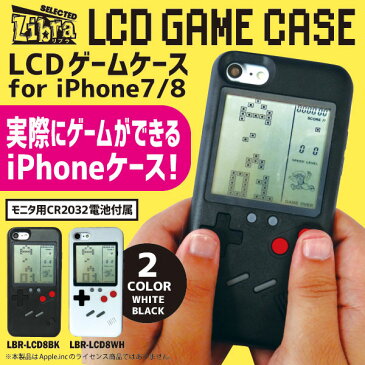 【Phone7/8 ケース】 実際に遊べるレトロゲームが多数収録されたiPhoneケース LCDゲームケース 黒 Libra LBR-LCD8BK ◆メ