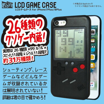 【iPhone8 Plus/7 Plus ケース】 実際に遊べるレトロゲームが多数収録されたiPhoneケース LCDゲームケース 白 Libra LBR-LCD8PWH ◆メ