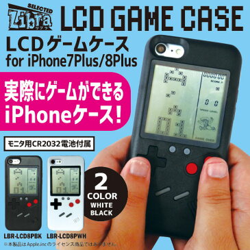 【iPhone8 Plus/7 Plus ケース】 実際に遊べるレトロゲームが多数収録されたiPhoneケース LCDゲームケース 黒 Libra LBR-LCD8PBK ◆メ