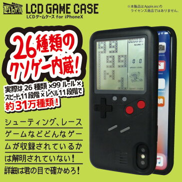 【iPhoneX ケース】実際に遊べるレトロゲームが多数収録されたiPhoneケース LCDゲームケース 黒 Libra LBR-LCDXBK ◆メ