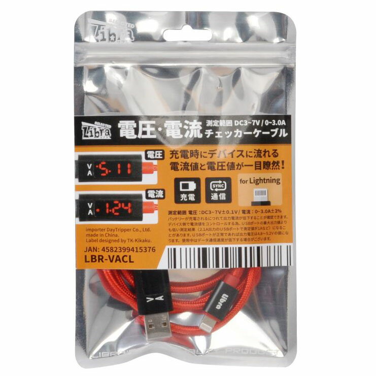 充電 データ通信用 ケーブル for iOS 電圧 電流チェッカー付 測定範囲DC3-7V/0-3A 100cm Libra LBR-VACL ◆メ