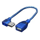 USB延長ケーブル 20cm 右L型 TFTEC 変換名人 USBコネクタを右向きに変更し20cm延長 USB2.0 ブルー USBA-CA20RL ◆メ