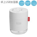 USB加湿器 雪あかり miwakura 卓上型 超音波式 大容量500ml 使用時間12h 水位センサー ライト調光 交換用フィルター3本 ホワイト MUH-SL500W ◆宅