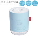 USB加湿器 雪あかり miwakura 卓上型 超音波式 大容量500ml 使用時間12h 水位センサー ライト調光 交換用フィルター3本 ブルー MUH-SL500L ◆宅