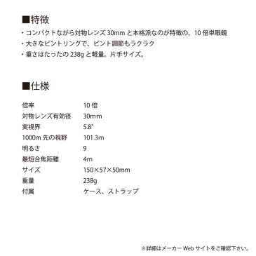 単眼鏡 10倍 大口径30mm Kenko ケンコー・トキナー 軽量238g 大型ピントリング採用 V-TEX 10x30 ブラック VT-1030M ◆宅