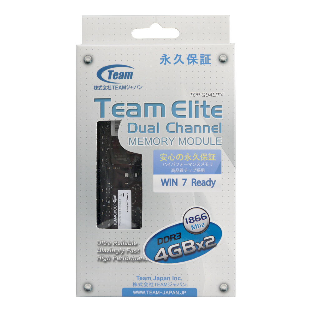 4GB 2枚組 DDR3 デスクトップ用メモリ Team Elite DDR3-1866 PC3-14900 240pin DIMM 1.5V 4GBx2(計8GB) TED38G1866C13DC ◆メ