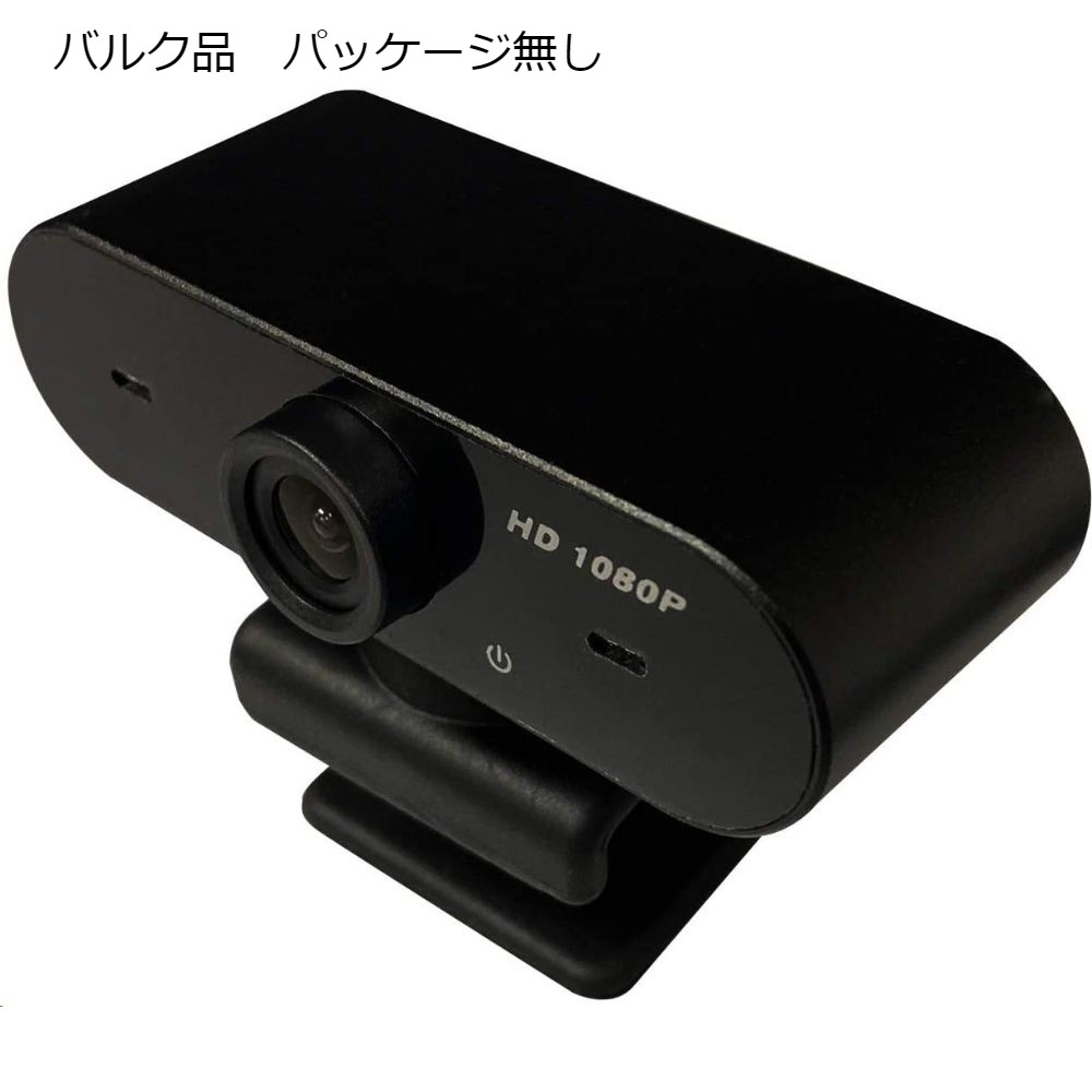 Webカメラ ウェブカメラ フルHD 1080P 3
