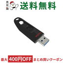 USBメモリ USB 32GB SanDisk サンディスク USB Flash Drive Ultra USB3.0 100MB/s 海外リテール SDCZ48-032G-U46 ◆メ