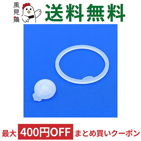 シリコンパッキンセット 直飲みプラワンタッチボトル用 PSB5SAN/PSB5SANAG用 SKATER スケーター 水筒 替え 飲み口 パッキン 18953-1-PSB5SAN ◆メのサムネイル