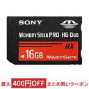 16GB メモリースティック PRODuo SONY ソニー MS PRO-HG デュオ HX Read:50MB/s 海外リテール MS-HX16B/T2 ◆メ その1