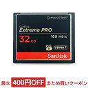 【SOY受賞★ポイント5倍（要エントリ】 32GB コンパクトフラッシュ CFカード SanDisk サンディスク Extreme Pro 160MB/s 1067倍速 UDMA7 海外リテール SDCFXPS-032G-X46 ◆メ