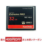 32GB コンパクトフラッシュ CFカード SanDisk サンディスク Extreme Pro 160MB/s 1067倍速 UDMA7 海外リテール SDCFXPS-032G-X46 ◆メ