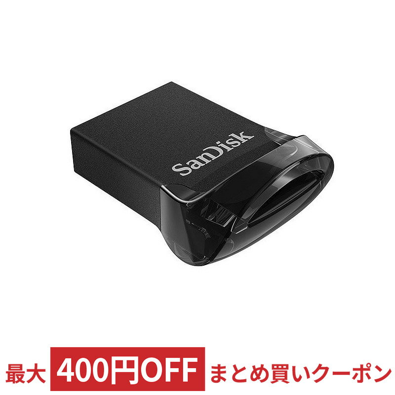 【9/1はポイント5倍】 USBメモリ USB 32GB SanDisk サンディスク Ultra Fit USB 3.1 Gen1 R:130MB/s 超小型設計 ブラック 海外リテール SDCZ430-032G-G46 ◆メ