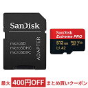 512GB microSDXCカード マ