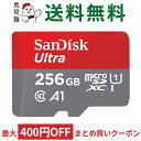 microSD マイクロSD 256GB microSDXCカード SanDisk サンディスク Ultra Class10 UHS-I A1 R:120MB/s Nintendo Switch 動作確認済 海外リテール SDSQUA4-256G-GN6MN ◆メ