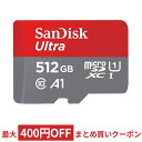 512GB microSDXCカード microSDカード SanDisk サンディスク Ultra Class10 UHS-I A1 R:120MB/s スイッチ switch 動作確認済 海外リテール SDSQUA4-512G-GN6MN ◆メ