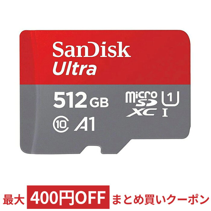 【9/1はポイント5倍】 マイクロSDカード microSD 512GB microSDカード microSDXC SanDisk サンディスク Ultra Class10 UHS-I A1 R:120MB/s スイッチ switch 動作確認済 海外リテール SDSQUA4-512G-GN6MN ◆メ