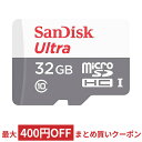 32GB microSDHCカード マイクロSD SanDisk サンディスク Ultra Class10 UHS-I R:100MB/s 海外リテール SDSQUNR-032G-GN3MN ◆メ