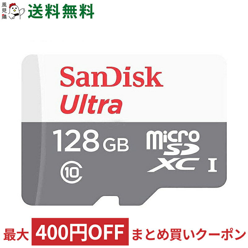 【9/1はポイント5倍】 マイクロSDカード microSD 128GB microSDカード microSDXC SanDisk サンディスク Ultra UHS-I R:100MB/s スイッチ Switch 動作確認済 海外リテール SDSQUNR-128G-GN6MN ◆メ