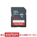 【SOY受賞★ポイント5倍（要エントリ】 SDカード SD 32GB SDHC SanDisk サンディスク Ultra UHS-I U1 R:100MB/s 海外リテール SDSDUNR-032G-GN3IN ◆メ