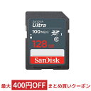 SDカード SD 128GB SDXC SanDisk サンディスク Ultra UHS-I U1 R:100MB/s 海外リテール SDSDUNR-128G-GN3IN ◆メ