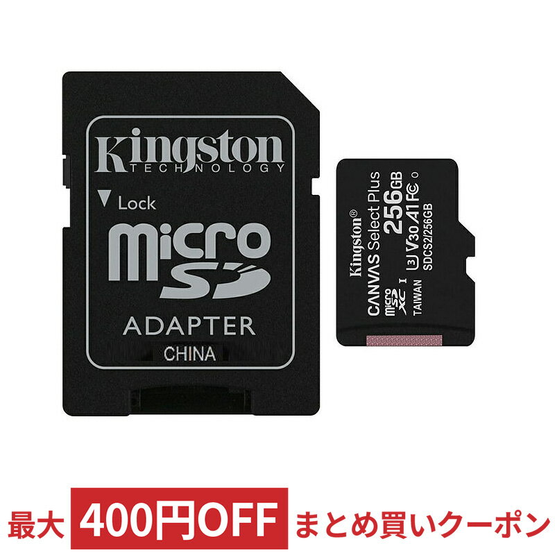 microSDカード 256GB【3個セット】(SDカードとしても使用可能!) PC周辺機器 【人気商品】